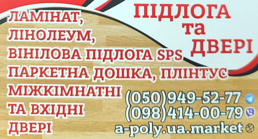 Водостійкий плінтус ARBITON VEGA з монтажною рейкою Киев - изображение 10
