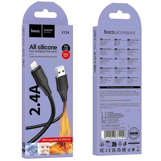 Дата кабель Hoco X124 Bien silicone USB to Lightning 2.4A (1m) Херсон