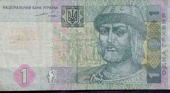 1 гривня 2004 рік Дніпро