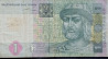1 гривня 2004 рік Дніпро