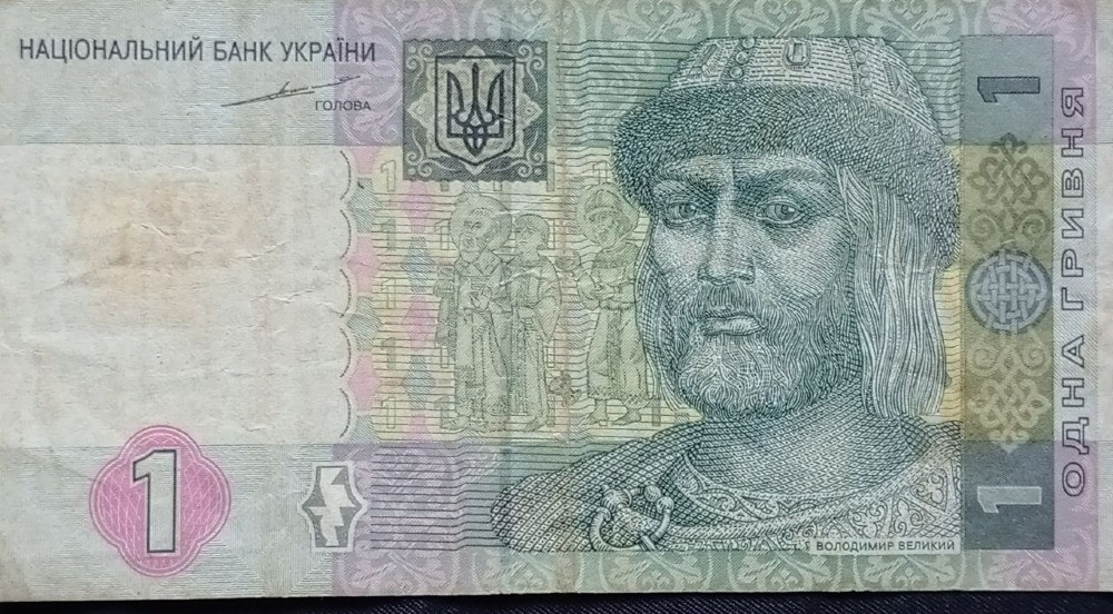 1 гривня 2004 рік Дніпро - зображення 1