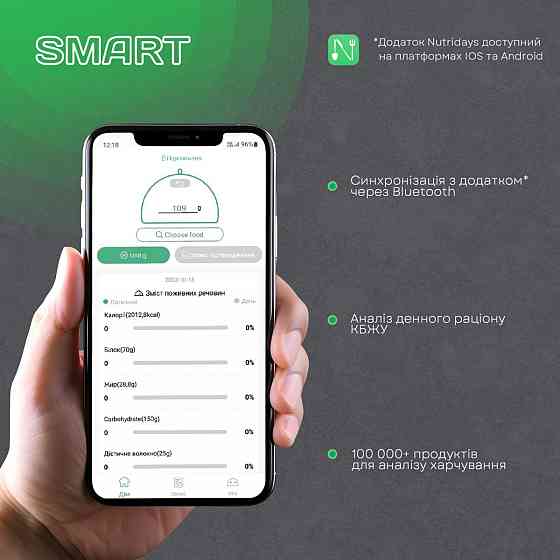 Весы кухонные Liberton Smart LKS-0713 5 кг серебристые Киев