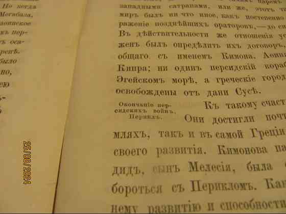 Это жє медленный танецъ 1837 г. "а Дядя Гилляй, в юбке 1886 г." Донецк