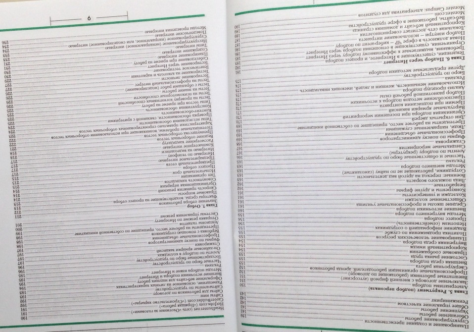 Управление персоналом 8-е изд.Монди/Ноу/Премо 2004г.640стр м/перепл Киев - изображение 5