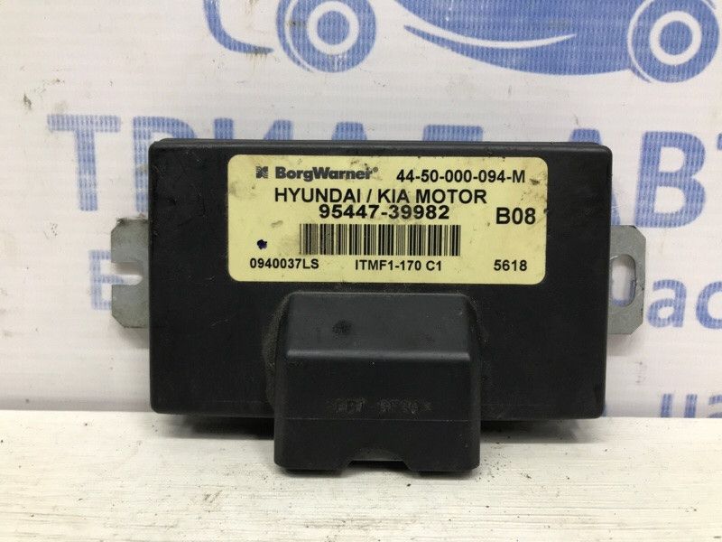 Блок управления раздаточной коробкой Hyundai Tucson 2004-2009 9544739982 (Арт. 52853) Киев - изображение 1