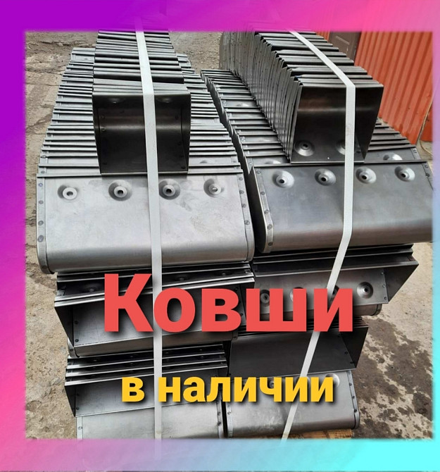 Ковши норийные 260 сварные Киев - изображение 1