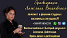 Гадание в Одессе. Снятие негатива. Любовная магия. Днепр