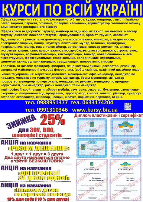 Диплом пластиковий і сертифікат знижка до 100% Київ - зображення 1