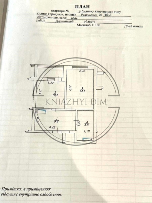 Продаж 1 кім. квартири ЖК Лебединий КОД: 21146161 Київ - зображення 8