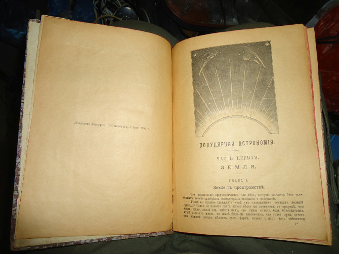 Оберегать наверняка, Гык 1902, снова заняты места Донецк - изображение 7