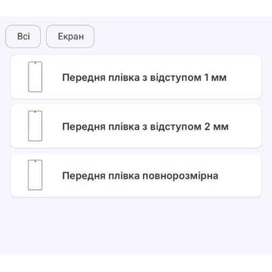 Поліуретанова плівка StatusSKIN Pro на екран Motorola Signature Матова Харьков