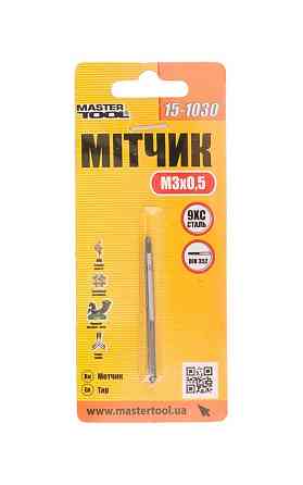 Метчик для нарезания резьбы MASTERTOOL M3х0,5 мм 9ХС DIN 352 15-1030 Харків