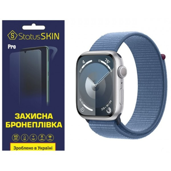Поліуретанова плівка StatusSKIN Pro на екран Apple Watch S9 45mm Глянцева (Код товару:31575) Харків - зображення 2