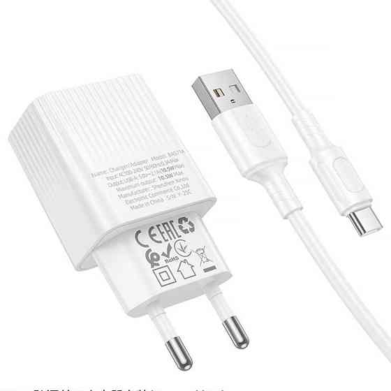 СЗУ Borofone BAS71A Source 10.5W (1USB-A) + кабель USB to Type-C Херсон