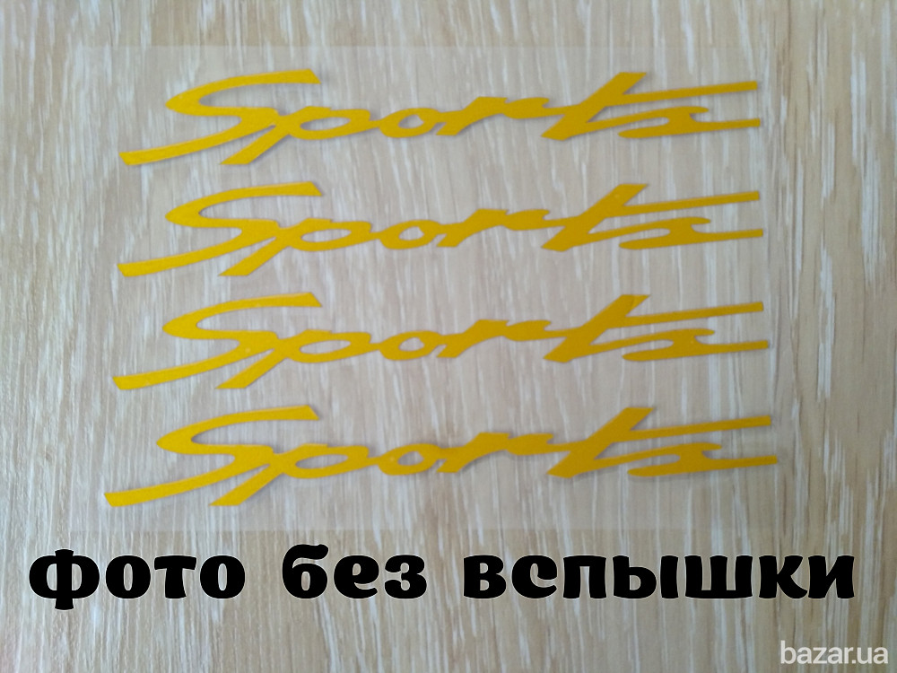 Наклейка на ручки, диски ,дворники авто 13.4 см Спорт светоотражающая Бориспіль - зображення 2
