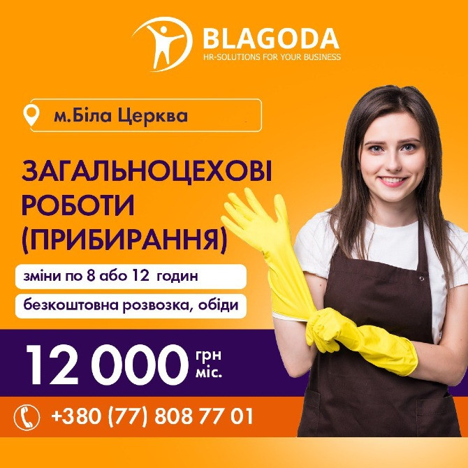 Загальноцехові роботи м.Біла Церква Белая Церковь - изображение 1