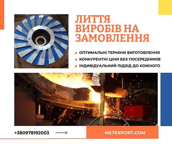 Здійснюємо виробництво деталей відповідно до технічного завдання замовника Кам'янське (Дніпродзержинськ)