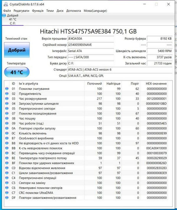 Жесткий диск Hitachi 750GB 2.5 SATA Київ - зображення 3