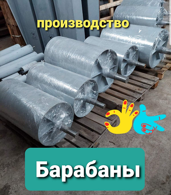 Приводные барабаны для конвейеров с шириной ленты 400 Киев - изображение 1