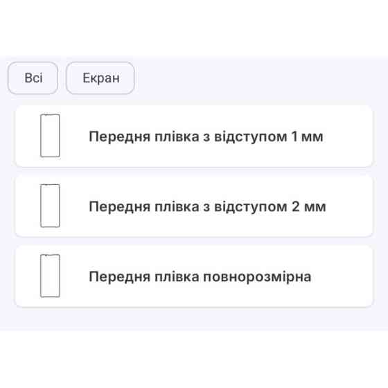 Полиуретановая пленка StatusSKIN Pro+ на экран Sony Xperia 1 VIII Матова Харьков