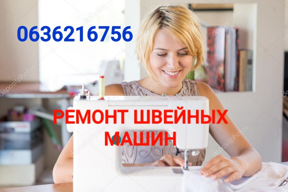 Ремонт швейных машин в Одессе. (действует Скидка) Одеса - зображення 1