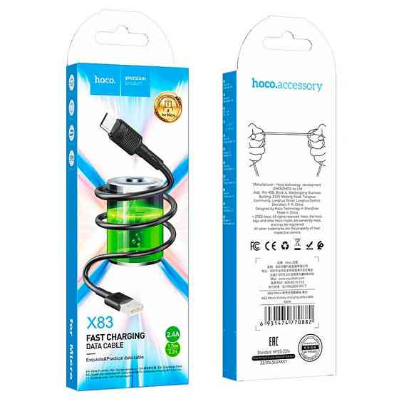 Дата кабель Hoco X83 Victory USB to MicroUSB (1m) Херсон