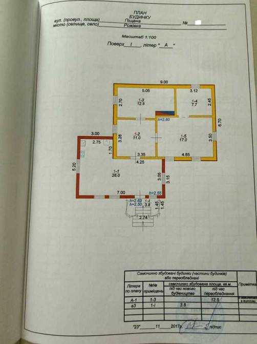 продажа 3-к дом Броварский, Рожевка, 70000 $  - зображення 2
