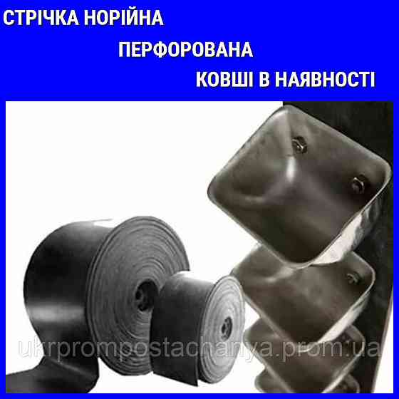 Лента норийная БКНЛ - 65 125*3 Винница