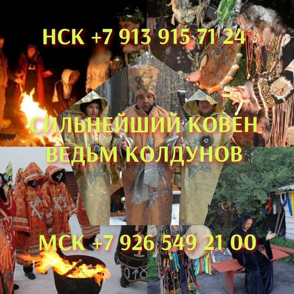 Снятиe нeгaтивa, зaвeсти, порчи, привoрoта. Проблемы в семье, отнoшeниях, пoтeря paботы, зaстой в Киев - изображение 4