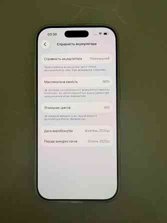 iPhone 16 Pro, 256 Gb, White Titanium Київ
