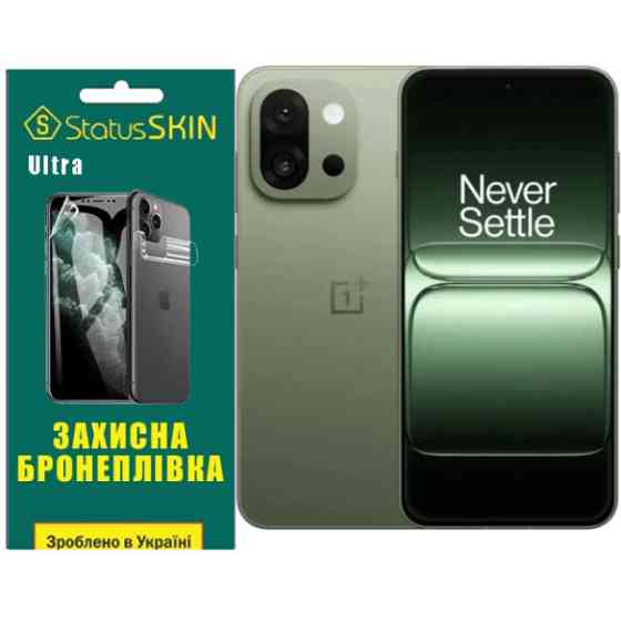 Поліуретанова плівка StatusSKIN Ultra на екран OnePlus 13s Глянцевая Харьков