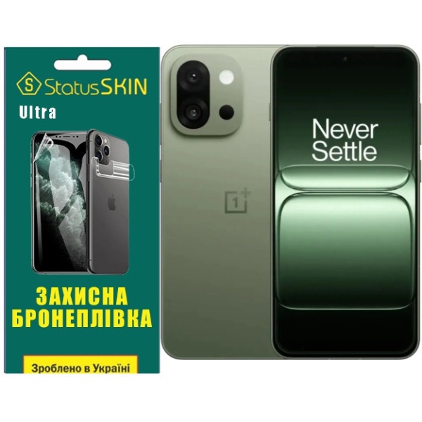 Поліуретанова плівка StatusSKIN Ultra на екран OnePlus 13s Глянцевая Харків - зображення 1