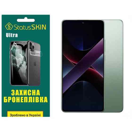 Поліуретанова плівка StatusSKIN Ultra для Xiaomi Poco X7 Pro Глянцева (Код товару:40514) Харьков
