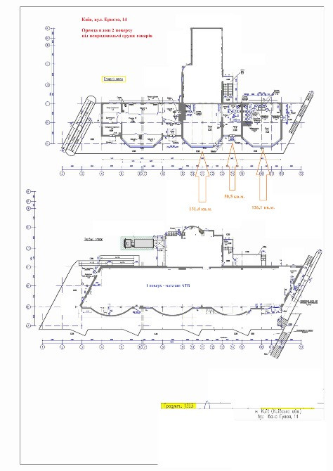 Оренда приміщень в АТБ м.Київ, вул. Ернста, 14 Київ - зображення 5