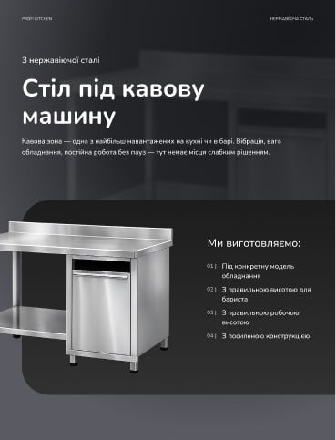 Професійні меблі з нержавіючої сталі для кухонь Тернополь - изображение 4
