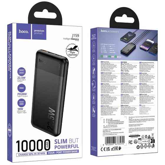 Портативное ЗУ Power Bank Hoco J159 Essence 22.5W+PD20W 10000 mAh Херсон