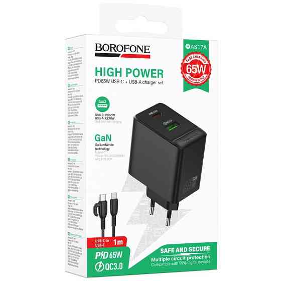 СЗУ Borofone BAS17A Erudite PD65W+QC3.0 (1USB-A/1C) + кабель Type-C to Type-C Херсон