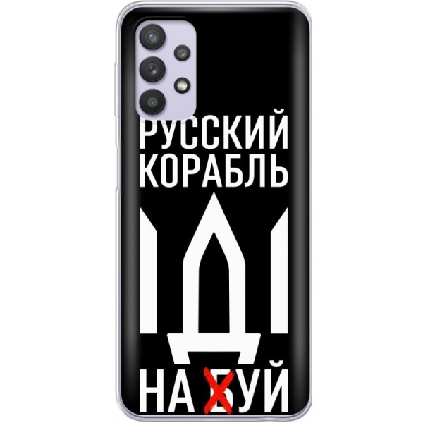 Чохол BoxFace для Samsung A53 A536 Русский корабль иди на буй (Код товару:25402) Харків - зображення 1