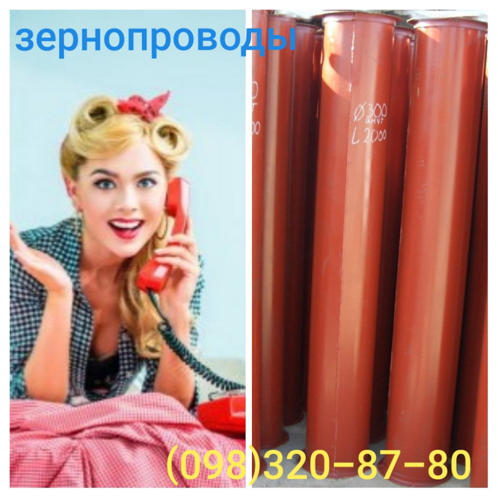 Зерновые самотеки , зернопровод Київ - зображення 2