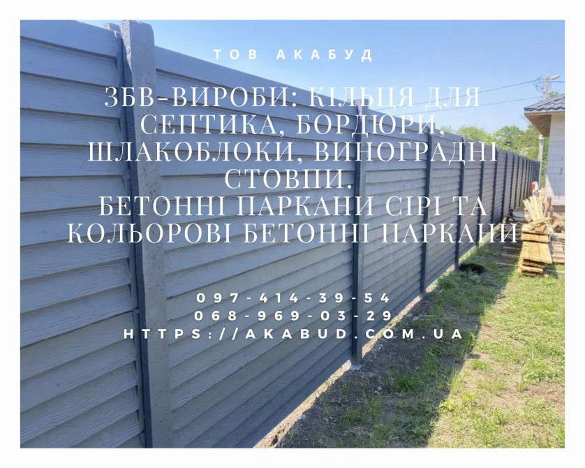 Виготовлення та монтаж парканів, воріт, навісів від виробника Кривой Рог - изображение 5