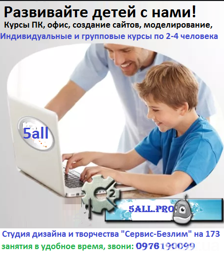 Компьютерные курсы: пользователь ПК Кривий Ріг - зображення 3
