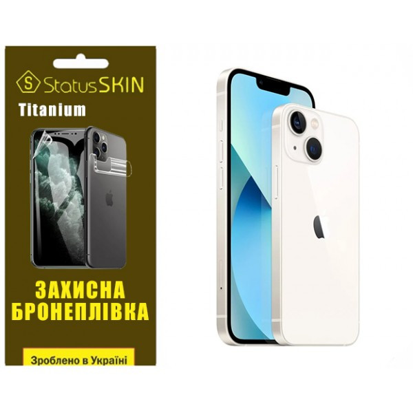 Apple Поліуретанова плівка StatusSKIN Titanium на корпус iPhone 13 Глянцева Харків - зображення 1