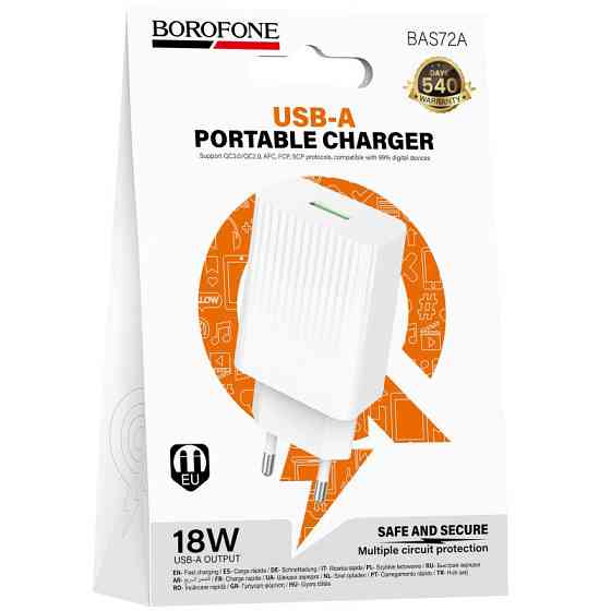 СЗУ Borofone BAS72A Source QC3.0 (1USB-A) Херсон