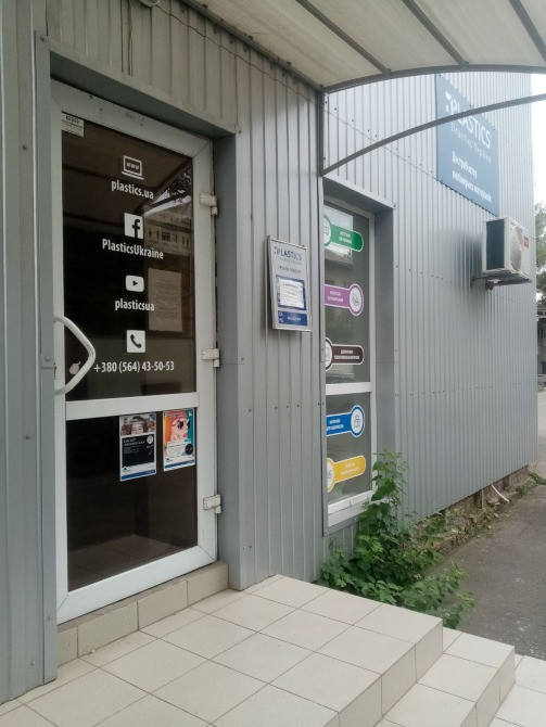 здам в оренду магазин -склад-офіс Кривой Рог - изображение 3