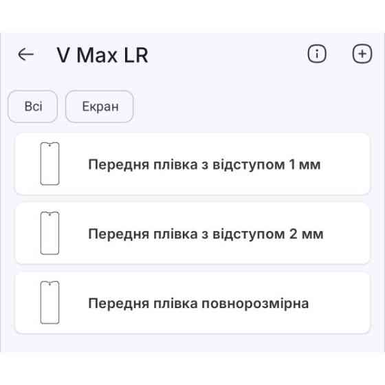 Поліуретанова плівка StatusSKIN Pro на екран Doogee V Max LR Глянцева Харків