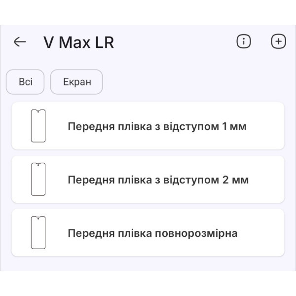 Поліуретанова плівка StatusSKIN Pro на екран Doogee V Max LR Глянцева Харків - зображення 2