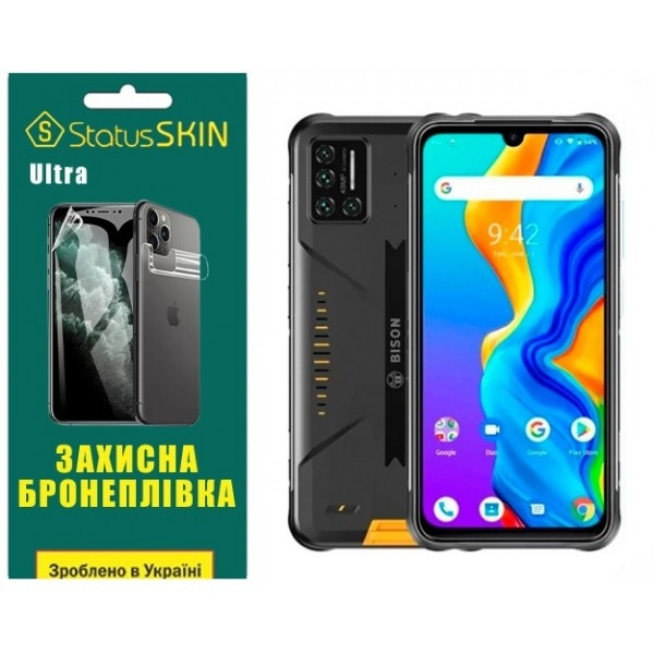 Поліуретанова плівка StatusSKIN Ultra на екран Umidigi Bison Глянцева (Код товару:27537) Харків - зображення 2
