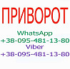 Приворот у Тернополі та в будь-якому місті. Приворот-оберіг, надійно та якісно Тернопіль
