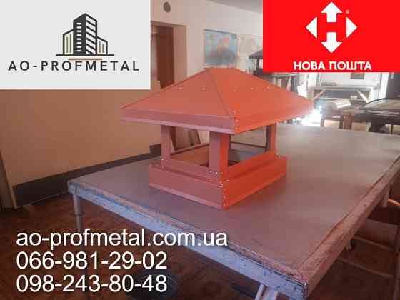 Шапка на димохід RAL 3005 РЕМА стигла вишня. Київ