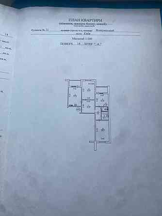 продажа 3-к квартира Киев, Голосеевский, 130000 $ Київ